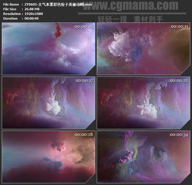 ZY0605-大气水墨彩色粒子美丽动画 高清实拍视频素材