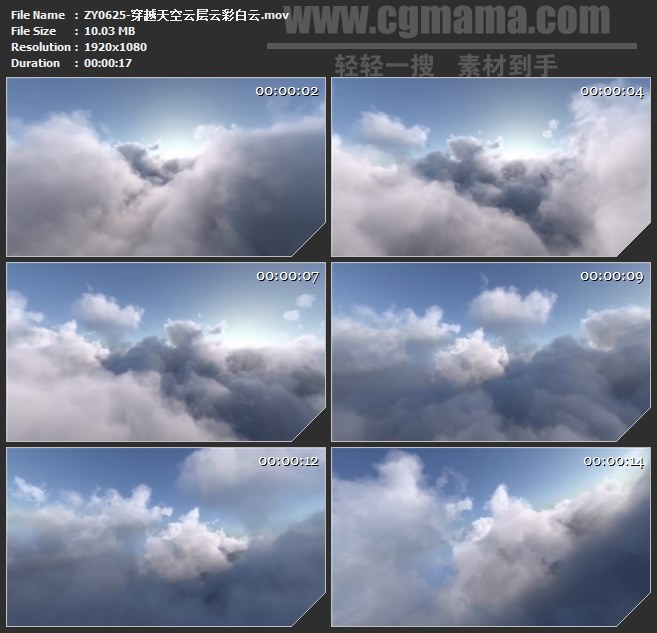 ZY0625-穿越天空云层云彩白云 高清实拍视频素材