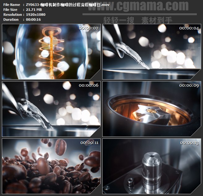 ZY0633-咖啡机制作咖啡的过程流程咖啡豆 高清实拍视频素材