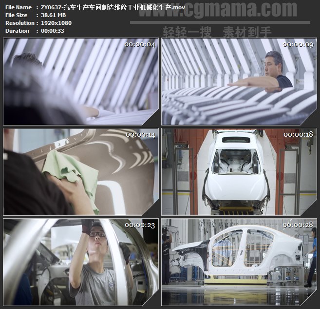 ZY0637-汽车生产车间制造维修工业机械化生产高清实拍视频素材