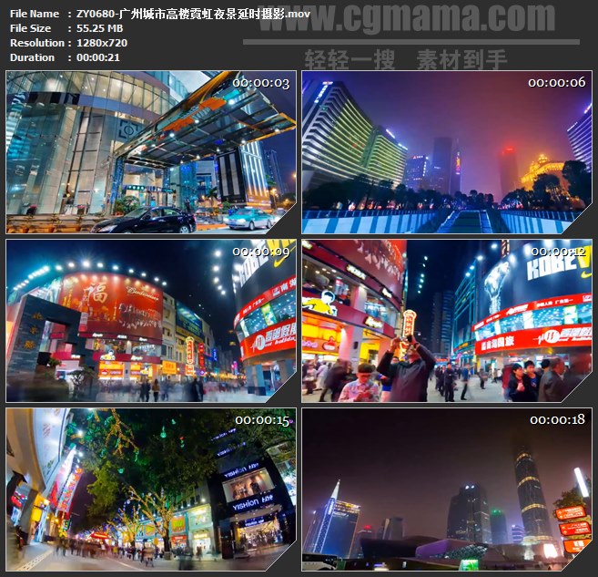 ZY0680-广州城市高楼霓虹夜景延时摄影 高清实拍视频素材