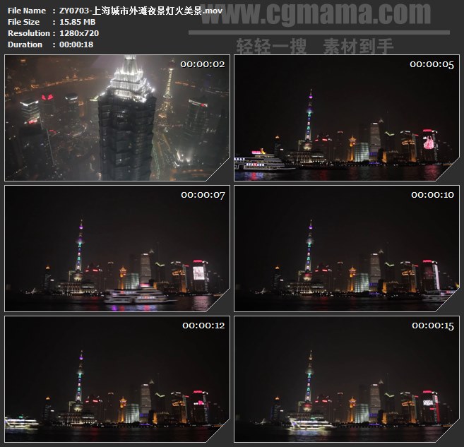 ZY0703-上海城市外滩夜景灯火美景 高清实拍视频素材