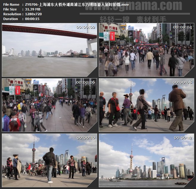 ZY0706-上海浦东大桥外滩黄浦江东方明珠游人延时拍摄 高清实拍视频素材