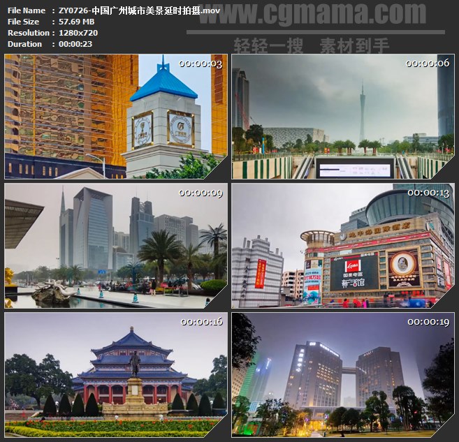 ZY0726-中国广州城市美景延时拍摄. 高清实拍视频素材