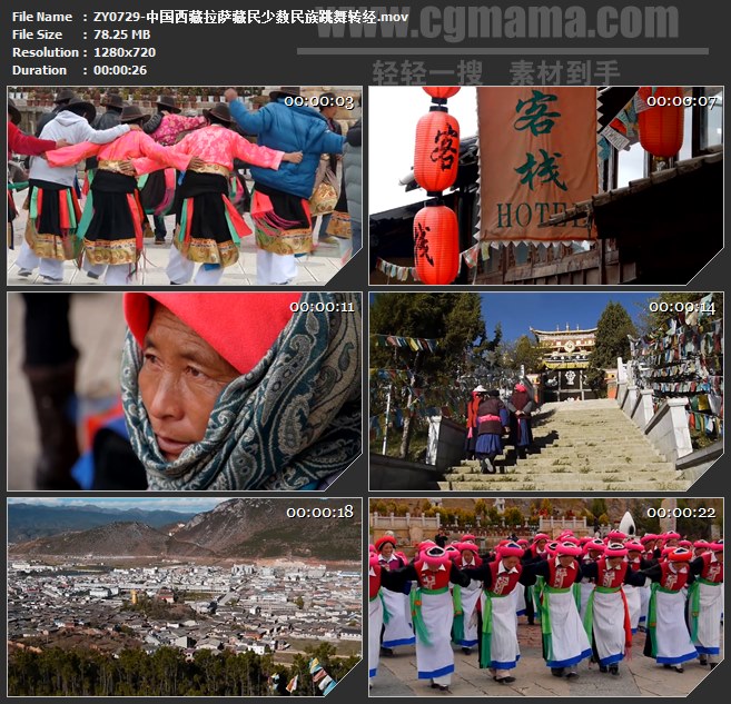 ZY0729-中国西藏拉萨藏民少数民族跳舞转经 高清实拍视频素材