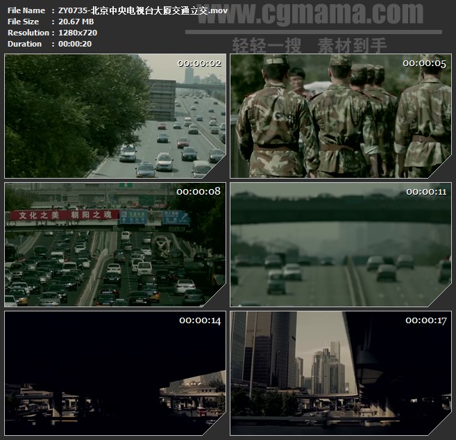 ZY0735-北京中央电视台大厦交通立交高清实拍视频素材