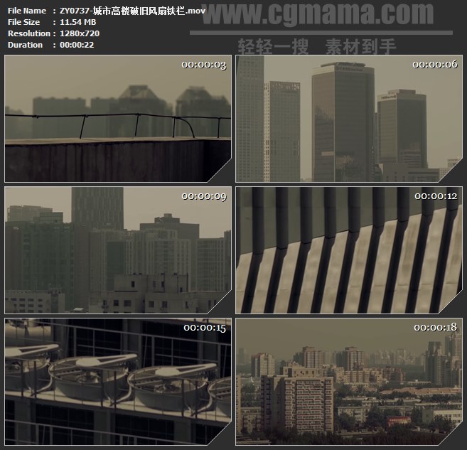 ZY0737-城市高楼破旧风扇铁栏高清实拍视频素材