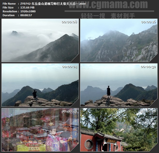 ZY0742-东岳泰山道观导师打太极天人合一 高清实拍视频素材