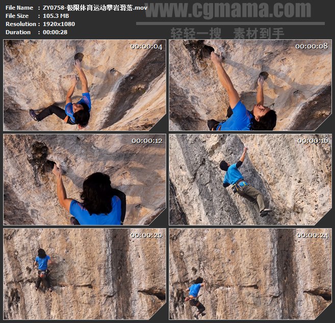 ZY0758-极限体育运动攀岩滑落 高清实拍视频素材