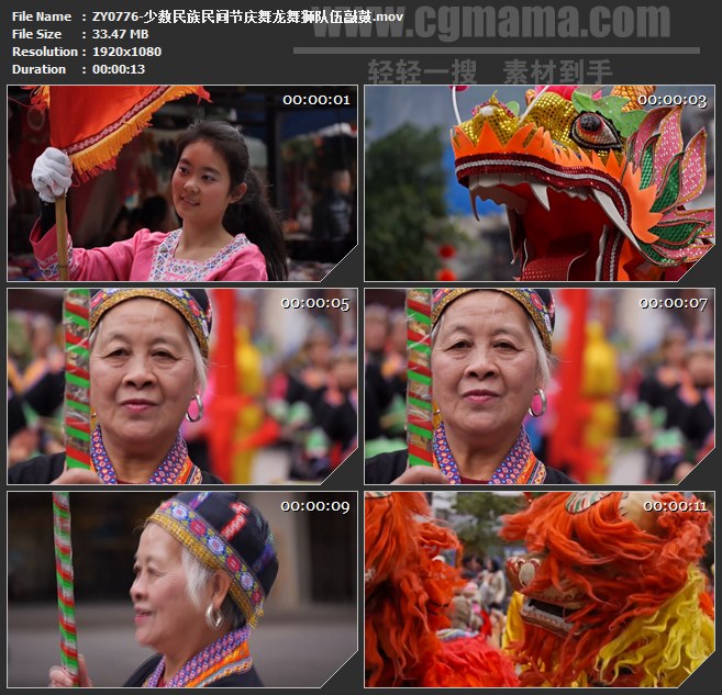 ZY0776-少数民族民间节庆舞龙舞狮队伍敲鼓 高清实拍视频素材