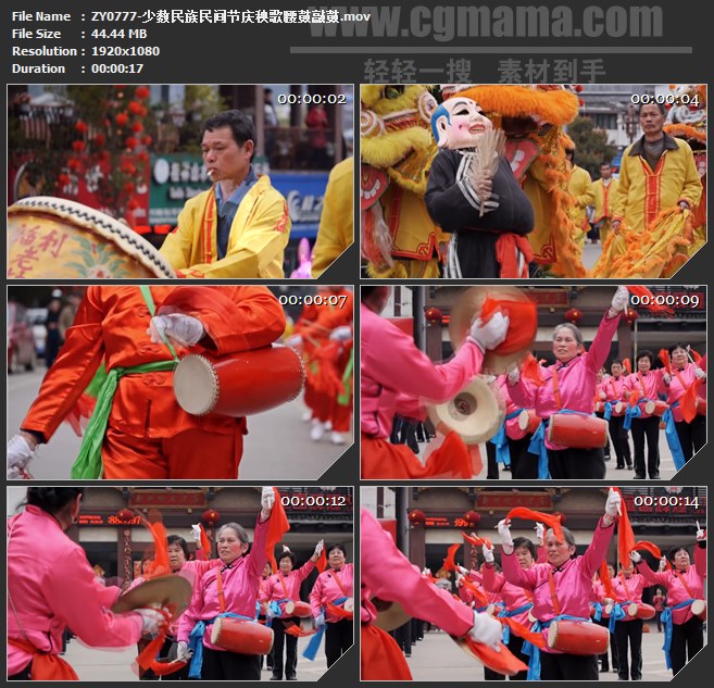 ZY0777-少数民族民间节庆秧歌腰鼓敲鼓高清实拍视频素材