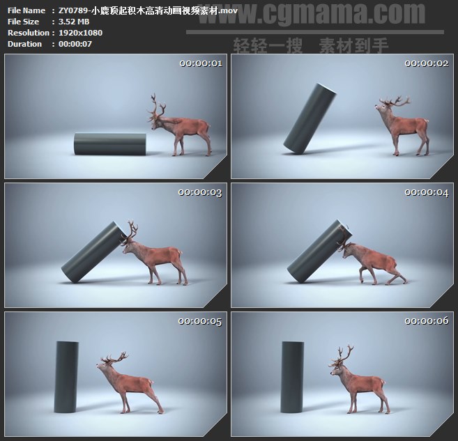 ZY0789-小鹿顶起积木高清动画视频素材 高清实拍视频素材