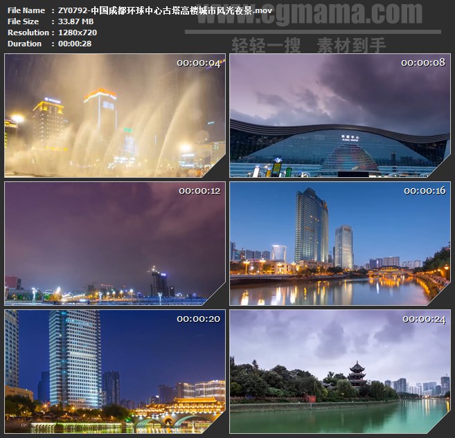 ZY0792-中国成都环球中心古塔高楼城市风光夜景 高清实拍视频素材
