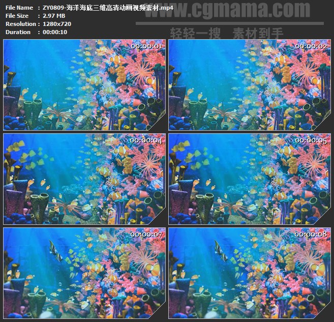 ZY0809-海洋海底三维高清动画视频素材 高清实拍视频素材