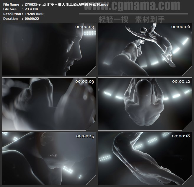 ZY0835-运动体操三维人体高清动画视频素材 高清实拍视频素材