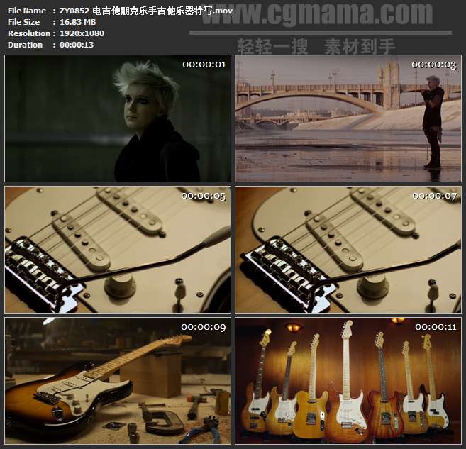 ZY0852-电吉他朋克乐手吉他乐器特写 高清实拍视频素材