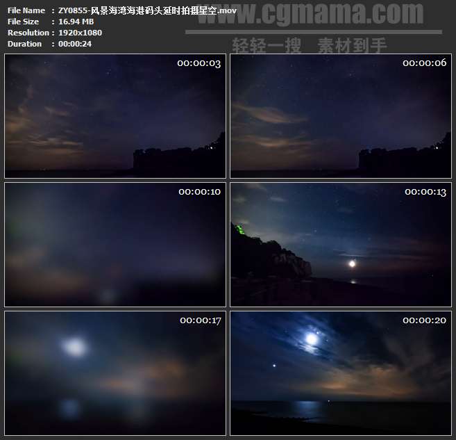 ZY0855-风景海湾海港码头延时拍摄星空 高清实拍视频素材