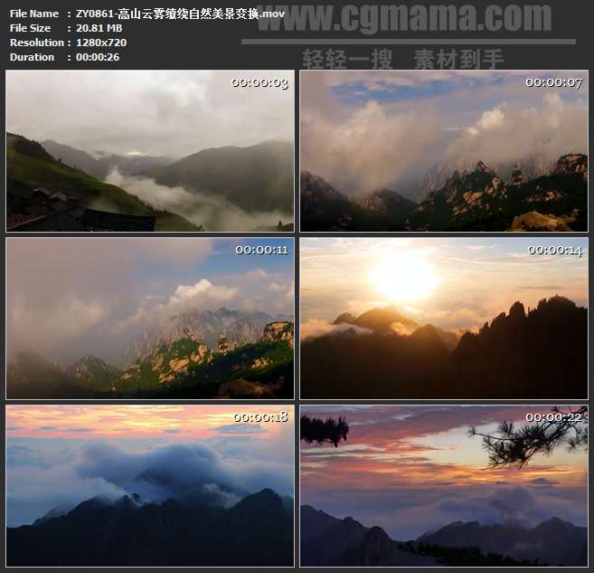 ZY0861-高山云雾缭绕自然美景变换 高清实拍视频素材