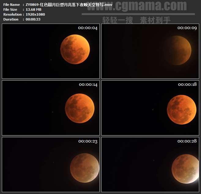 ZY0869-红色圆月巨型月亮落下夜晚天空特写 高清实拍视频素材