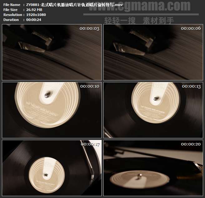 ZY0881-老式唱片机播放唱片针轨道唱片旋转特写 高清实拍视频素材