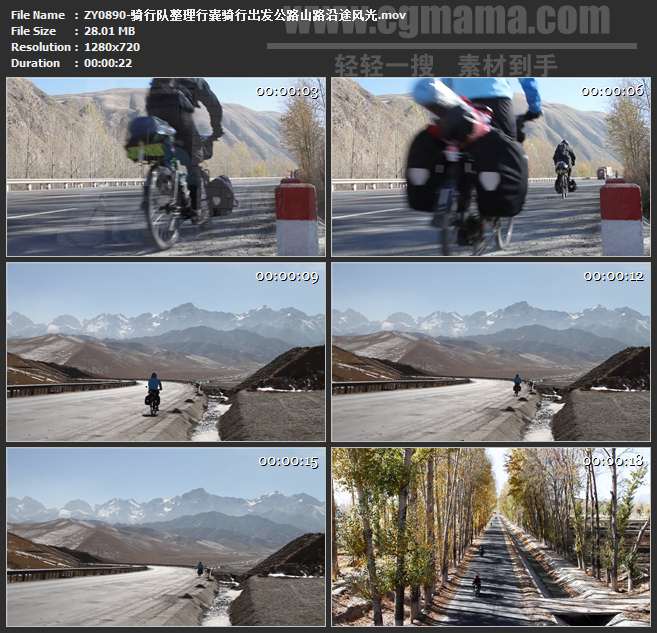 ZY0890-骑行队整理行囊骑行出发公路山路沿途风光 高清实拍视频素材