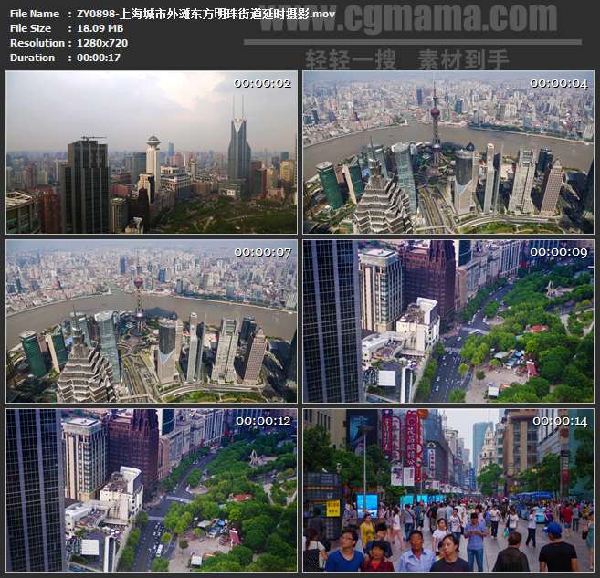ZY0898-上海城市外滩东方明珠街道延时摄影 高清实拍视频素材