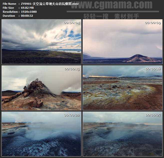 ZY0901-天空流云草地火山岩坑烟雾 高清实拍视频素材