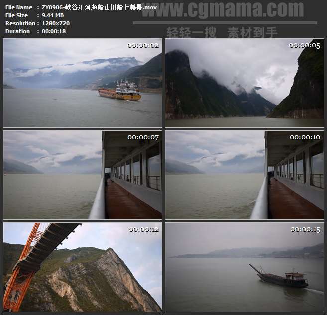 ZY0906-峡谷江河渔船山川船上美景 高清实拍视频素材