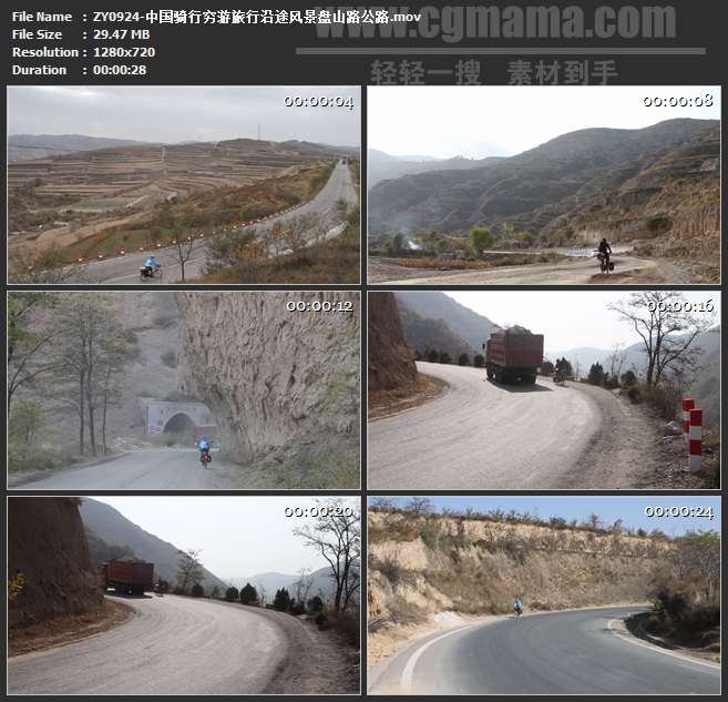 ZY0924-中国骑行穷游旅行沿途风景盘山路公路 高清实拍视频素材