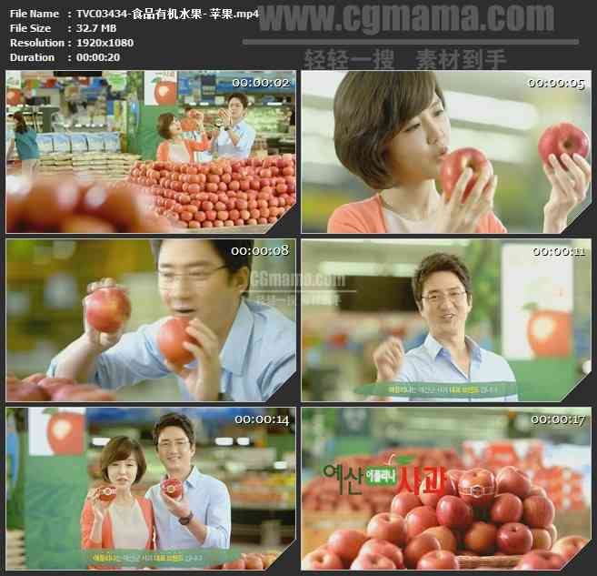 TVC03434-食品有机水果- 苹果