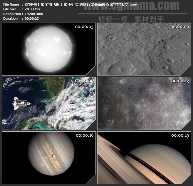 ZY0940卫星宇宙飞船土星小行星地球行星表面陨石坑宇宙太空高清实拍视频素材