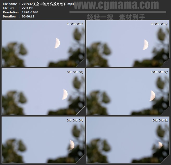 ZY0947天空中的月亮残月落下高清实拍视频素材