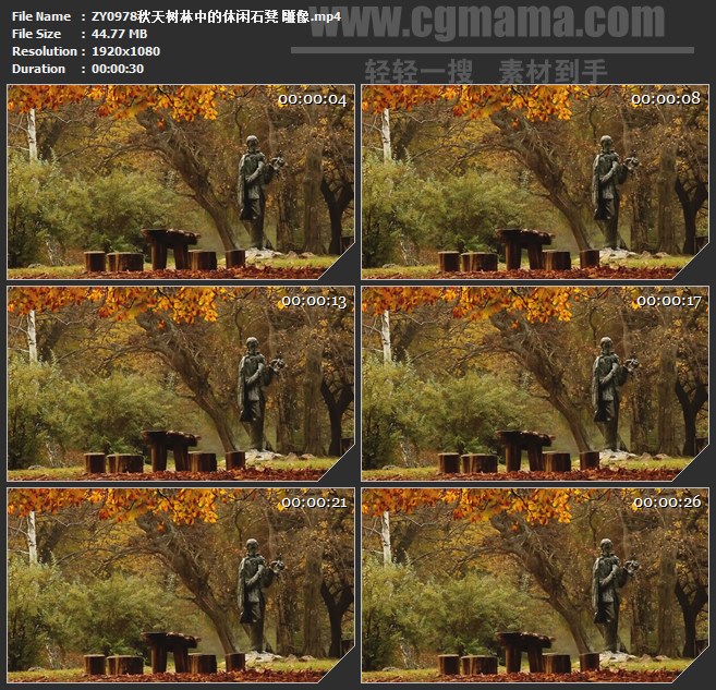 ZY0978秋天树林中的休闲石凳 雕像高清实拍视频素材