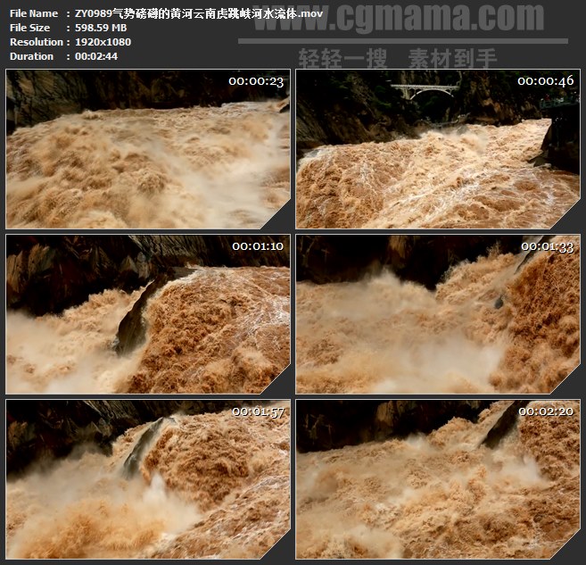 ZY0989气势磅礴的黄河云南虎跳峡河水流体高清实拍视频素材