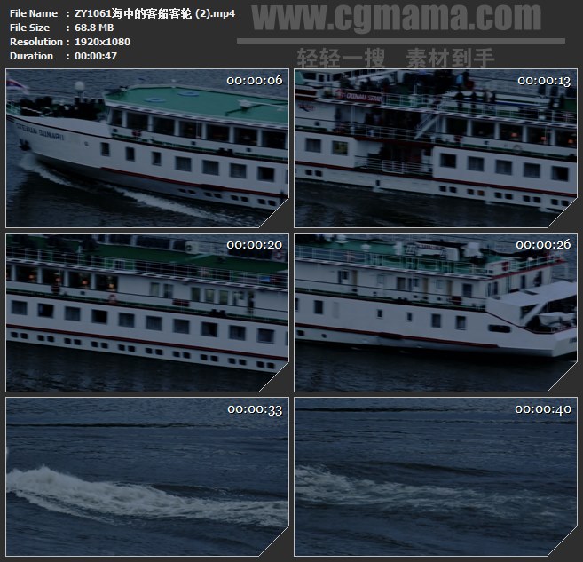 ZY1061海中的客船客轮高清实拍视频素材