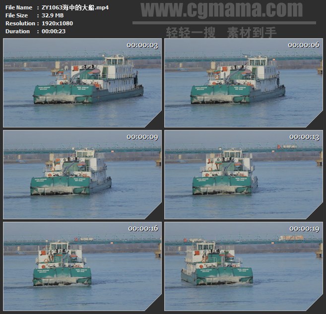ZY1063海中的大船高清实拍视频素材