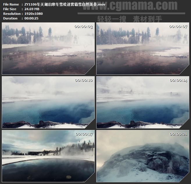 ZY1106冬天湖泊寒冬雪松迷雾霜雪自然美景高清实拍视频素材