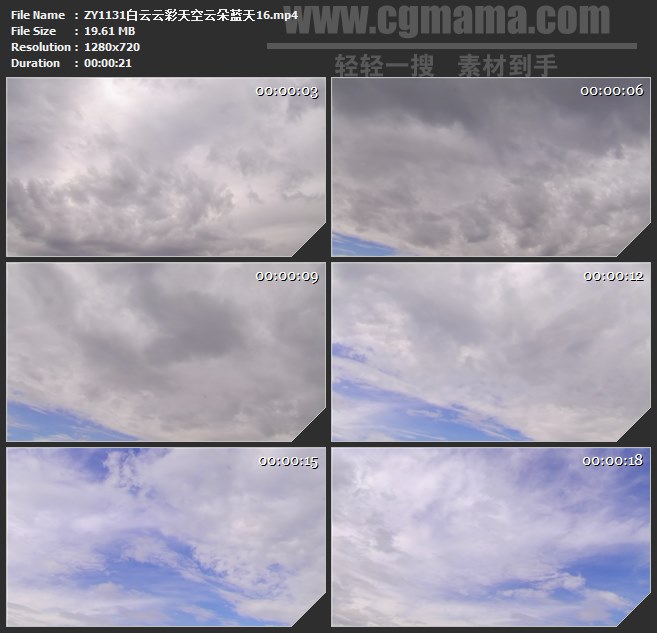 ZY1131白云云彩天空云朵蓝天高清实拍视频素材
