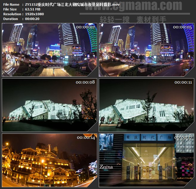 ZY1152重庆时代广场江北大剧院城市夜景延时摄影高清实拍视频素材
