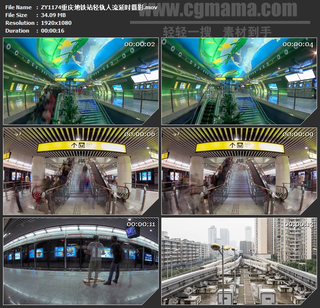 ZY1174重庆地铁站轻轨人流延时摄影高清实拍视频素材