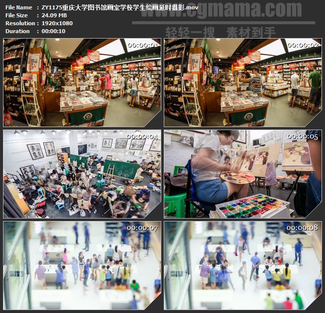 ZY1175重庆大学图书馆画室学校学生绘画延时摄影高清实拍视频素材