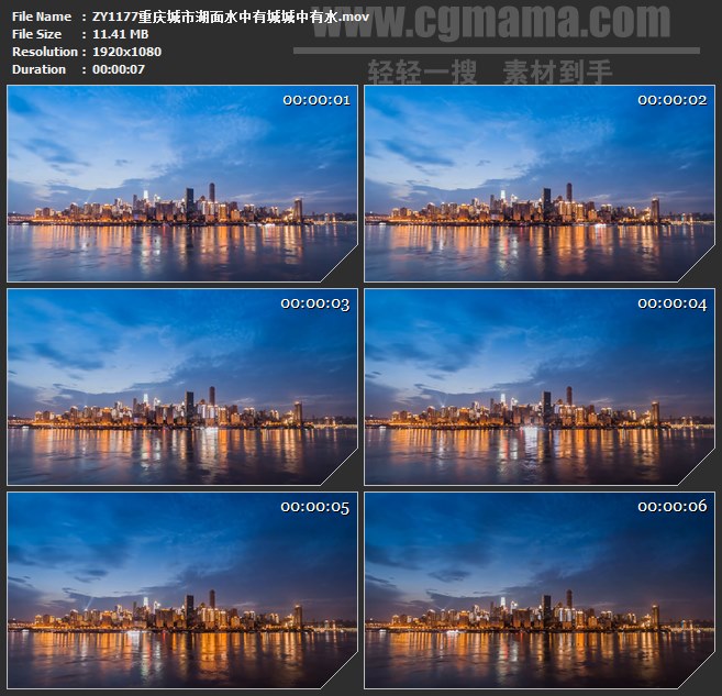 ZY1177重庆城市湖面水中有城城中有水高清实拍视频素材
