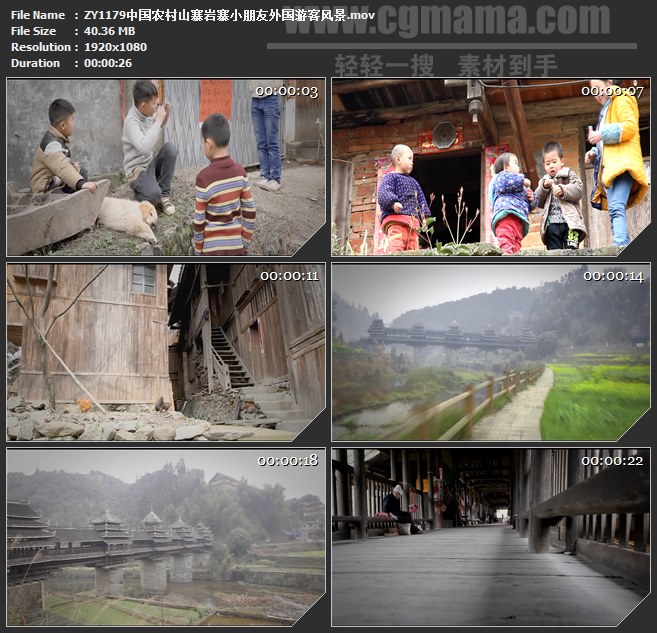 ZY1179中国农村山寨岩寨小朋友外国游客风景高清实拍视频素材