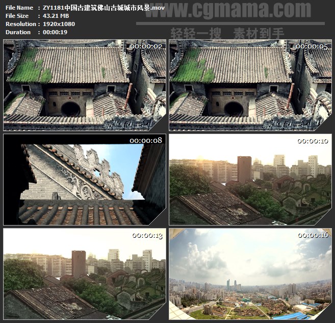 ZY1181中国古建筑佛山古城城市风景高清实拍视频素材