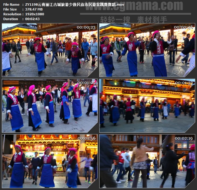 ZY1198云南丽江古城旅游少数民族市民游客跳舞舞蹈高清实拍视频素材