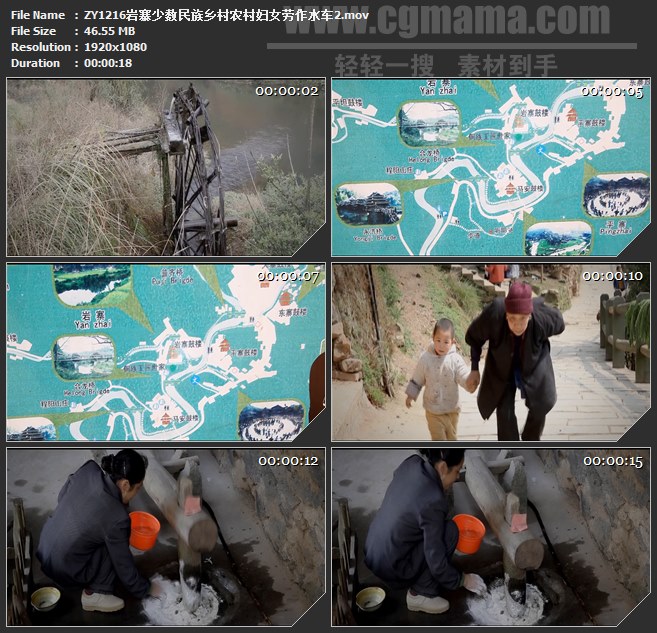 ZY1216岩寨少数民族乡村农村妇女劳作水车高清实拍视频素材
