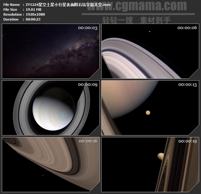 ZY1224星空土星小行星表面陨石坑宇宙太空高清实拍视频素材
