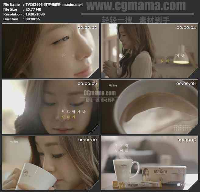 TVC03496-饮料咖啡- maxim