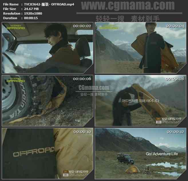 TVC03642-服装- OFFROAD