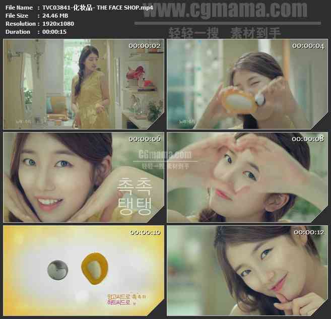 TVC03841-化妆品- THE FACE SHOP